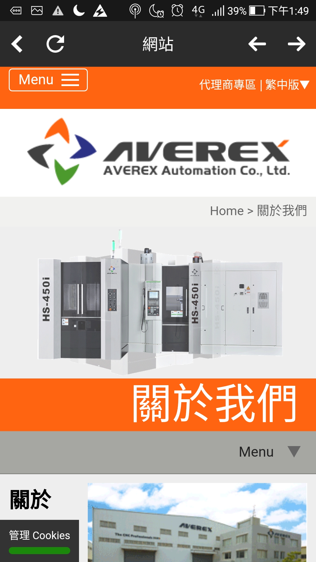 永弘源 AVEREX截图5