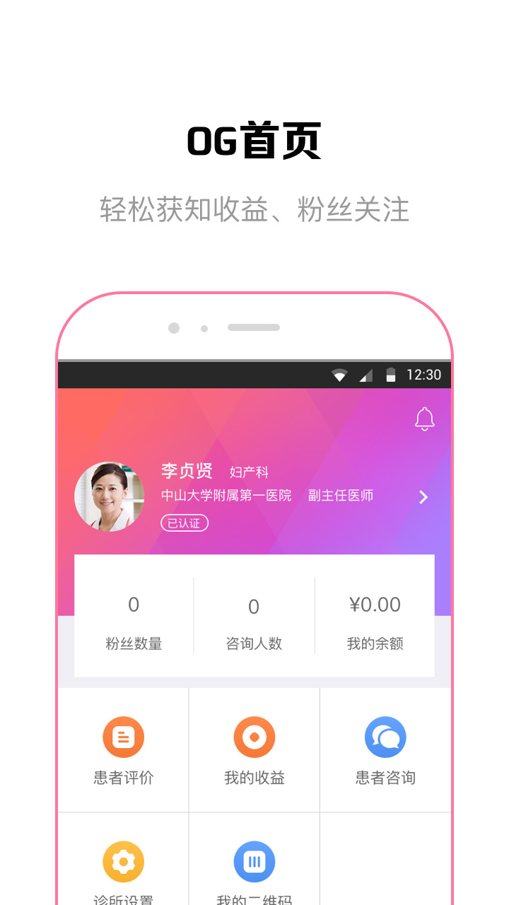 OG在线v1.3.0截图1