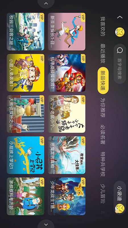 口袋故事HDv5.0.0801010截图2