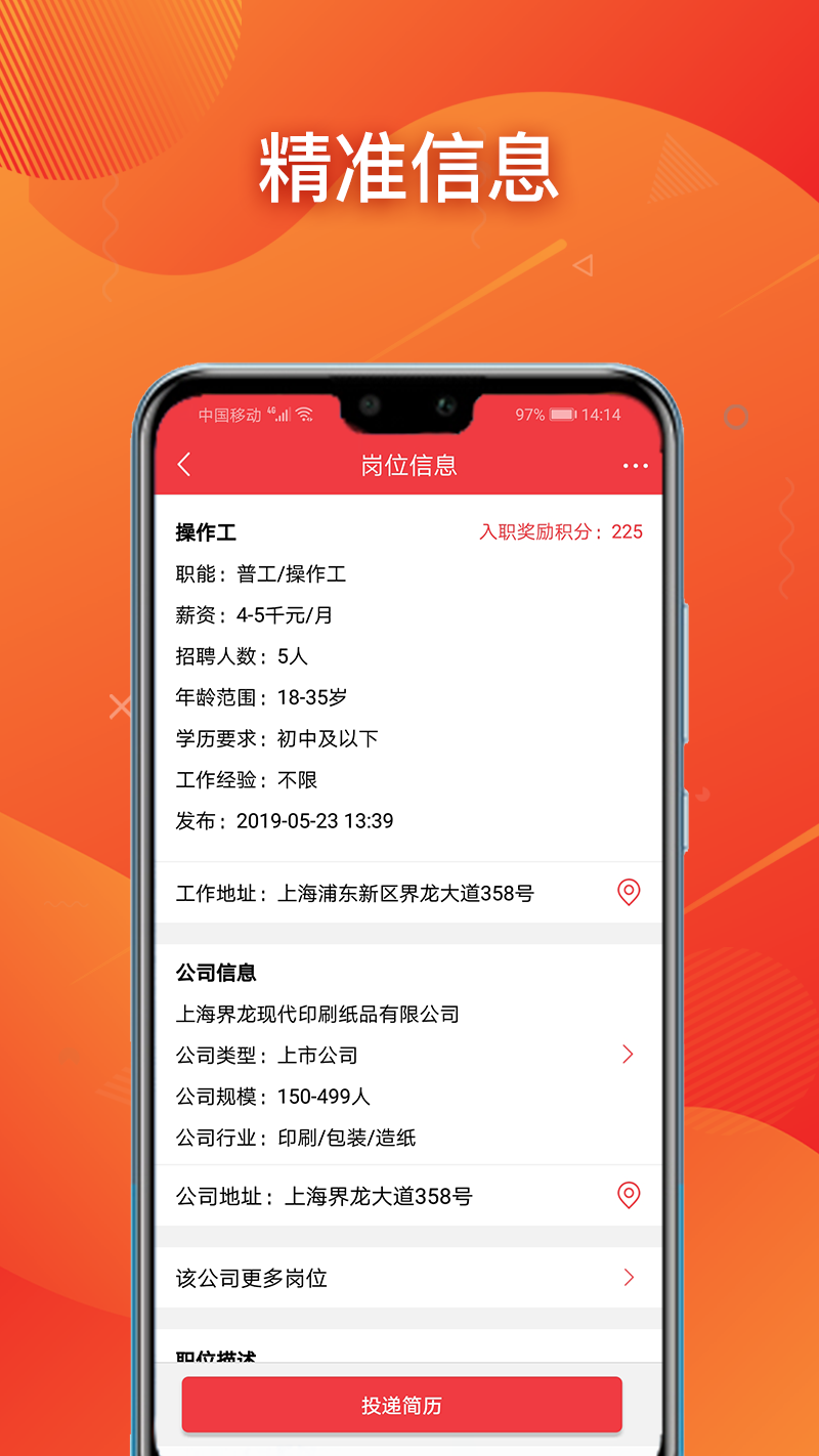 发才网v1.2.5截图3