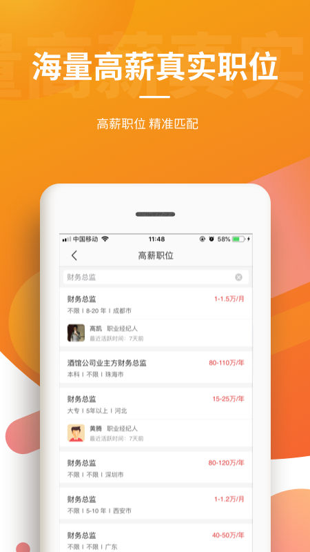 一览v6.2.14.2截图2