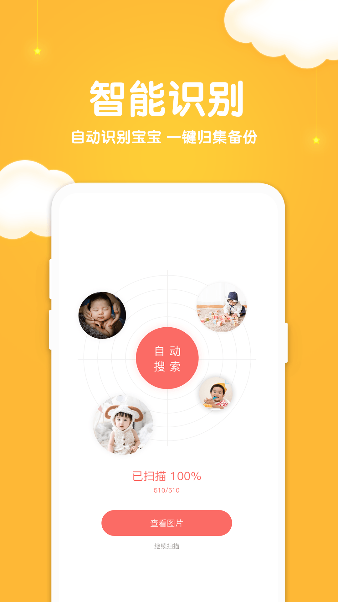 拾光小象截图4