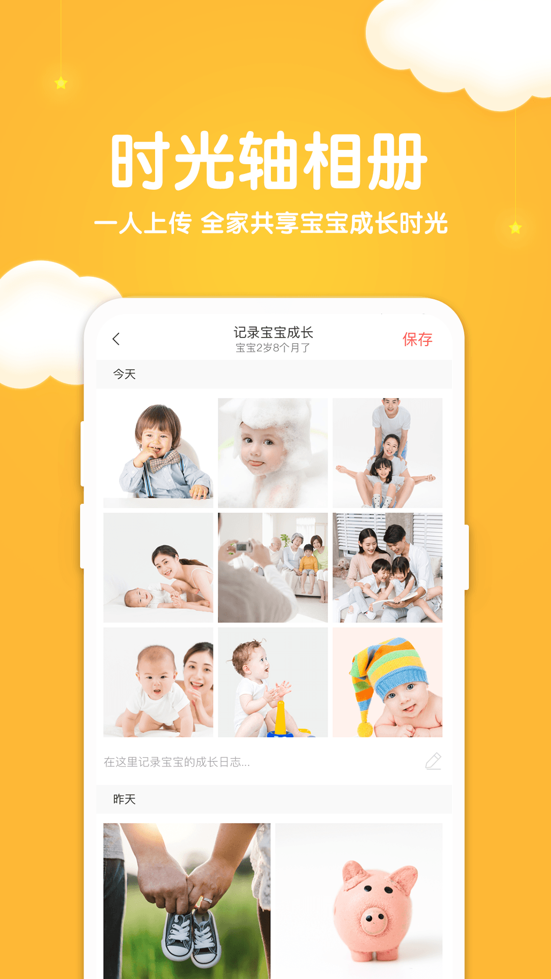 拾光小象截图2