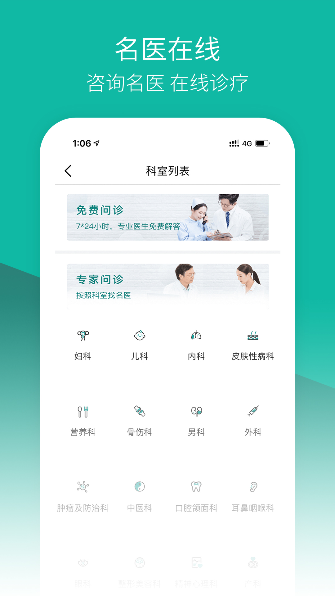 伙伴医生v3.0.9截图4