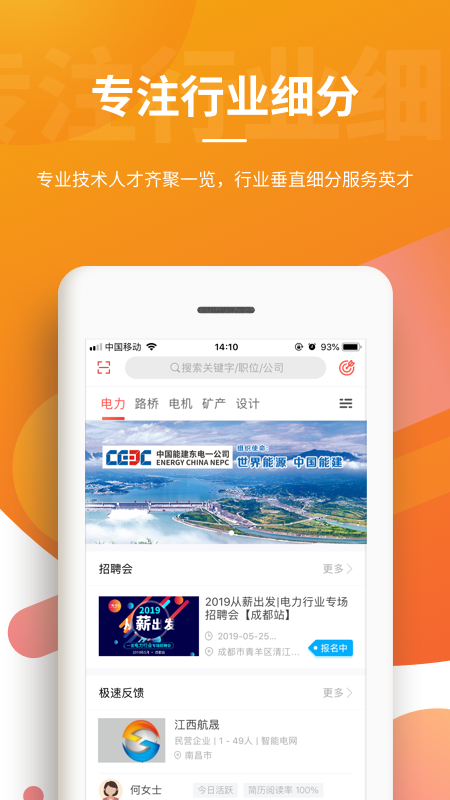 一览v6.2.14.2截图1