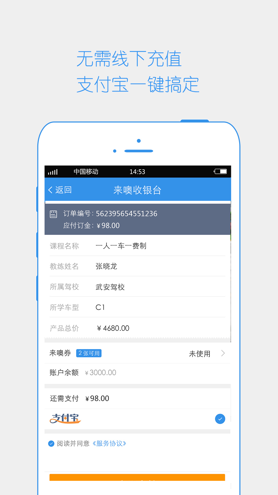 来噢学车v2.12.4000截图2