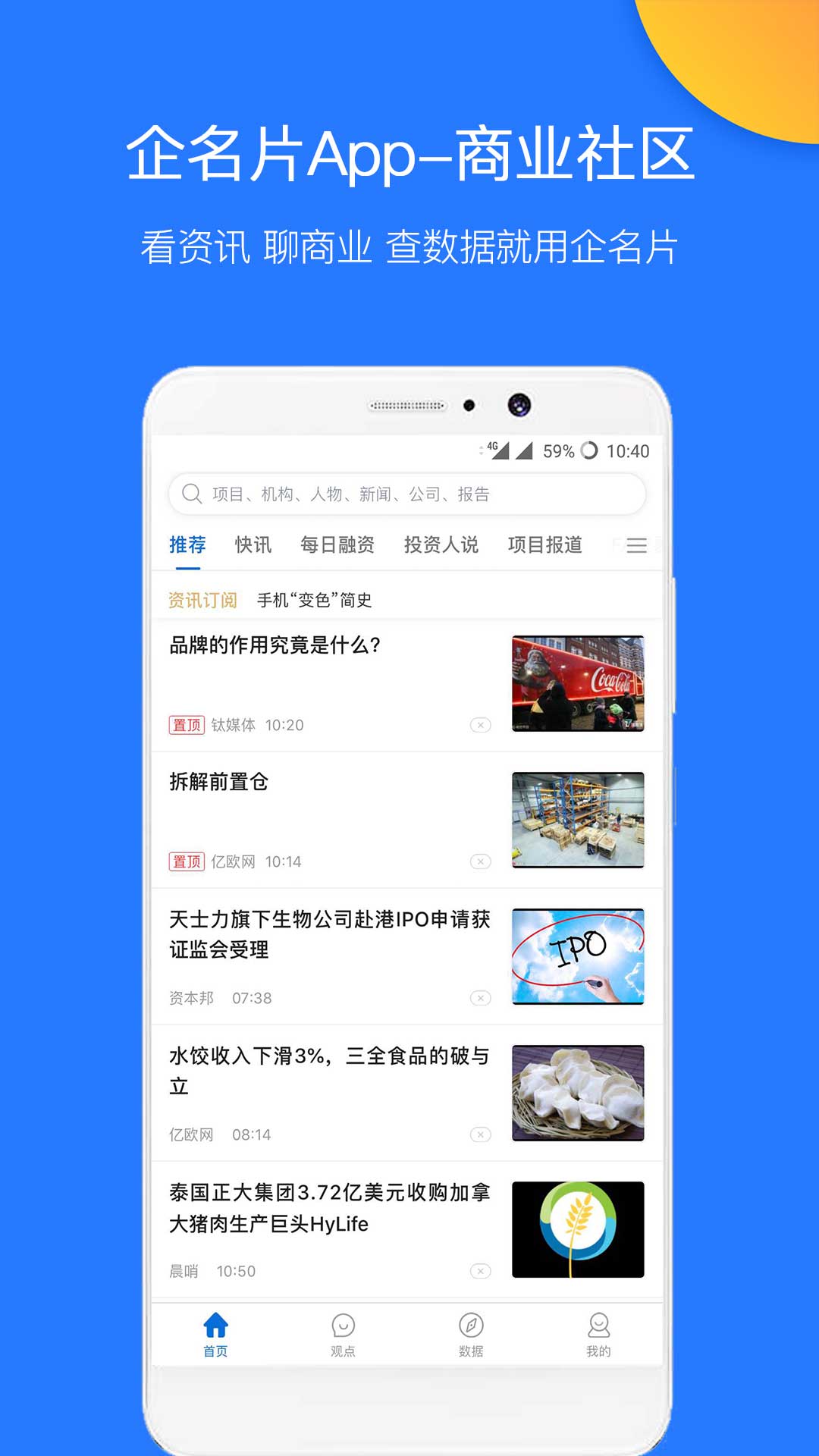 企名片v5.2.0截图1