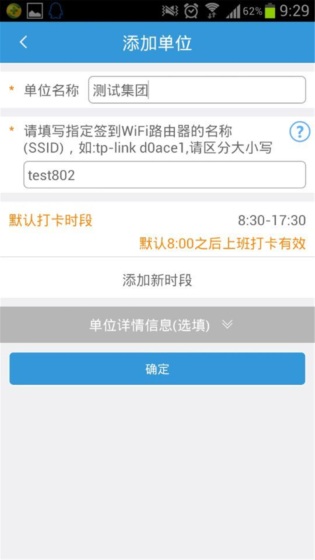 叮咚签到v2.6.1截图3