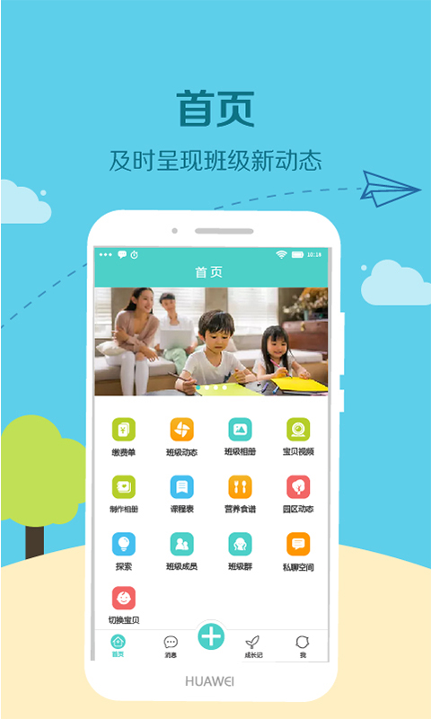 眯宝贝v1.6.3截图1