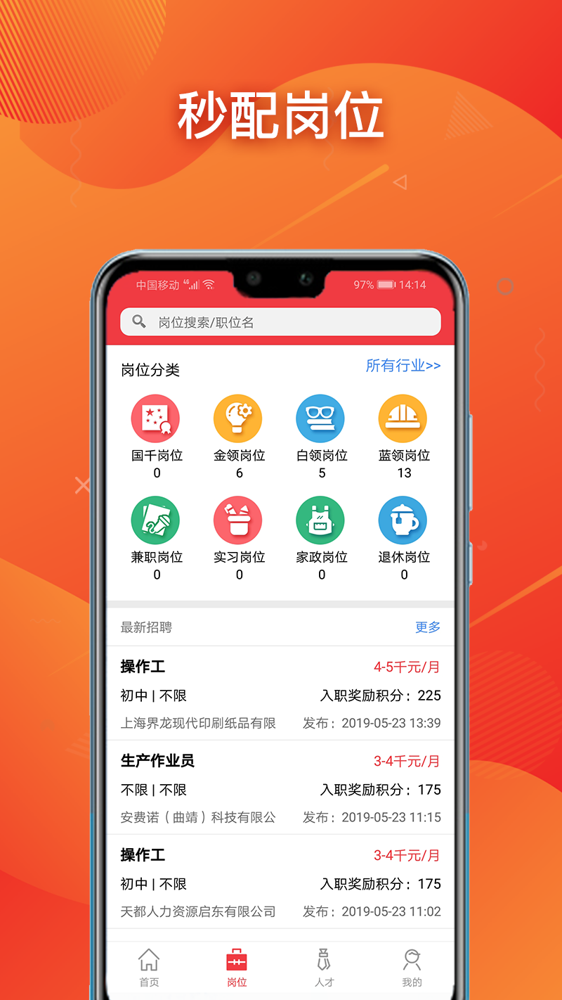 发才网v1.2.5截图2