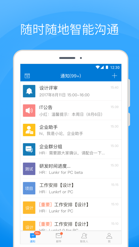 Coremail 论客v3.7.2.6截图1