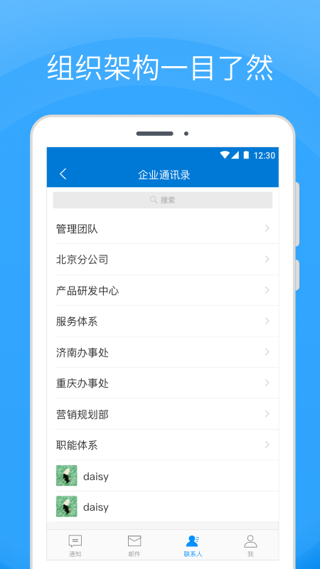 Coremail 论客v3.7.2.6截图4