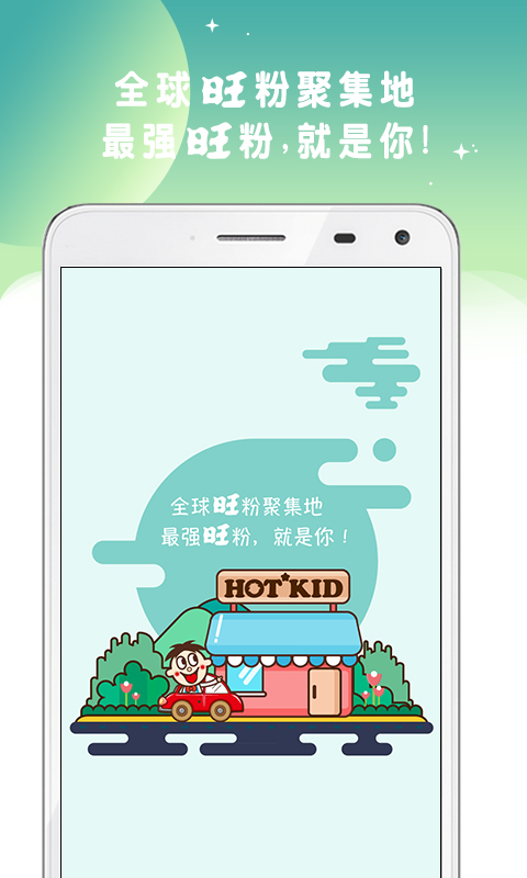 旺仔俱乐部v4.2.4截图1