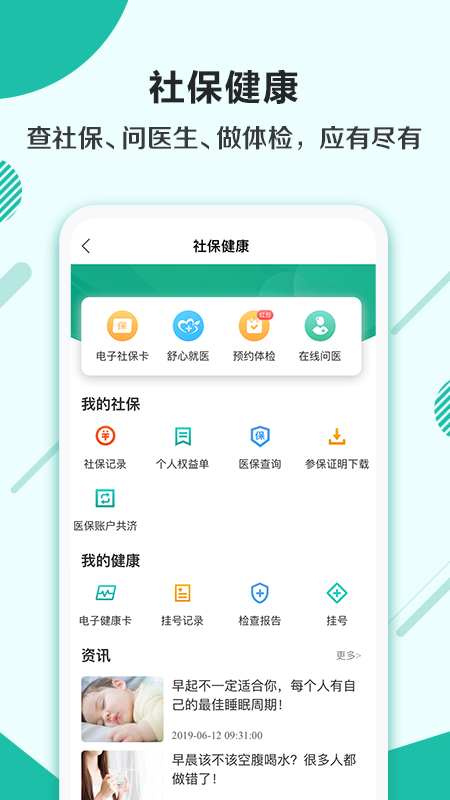 杭州市民卡v5.7.2截图4