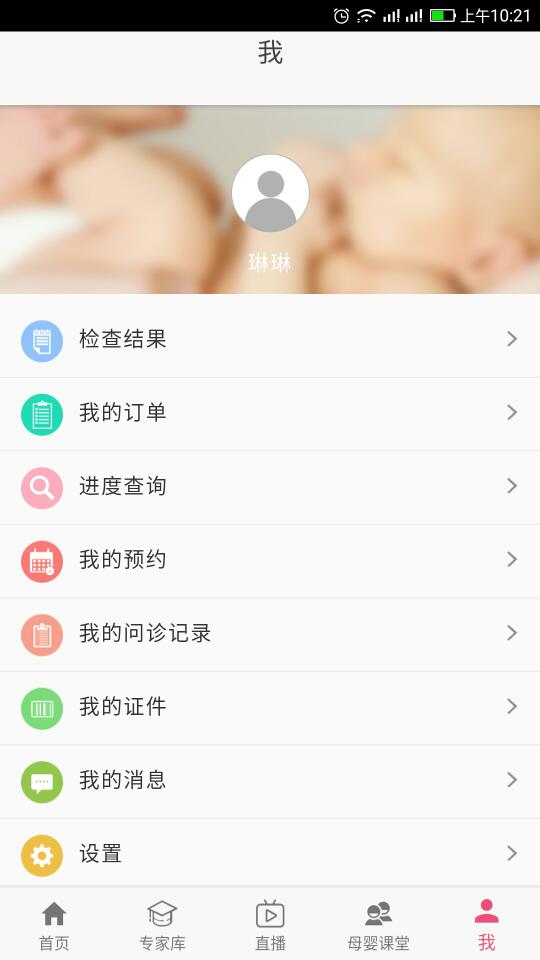 计生河北v1.9.7截图3