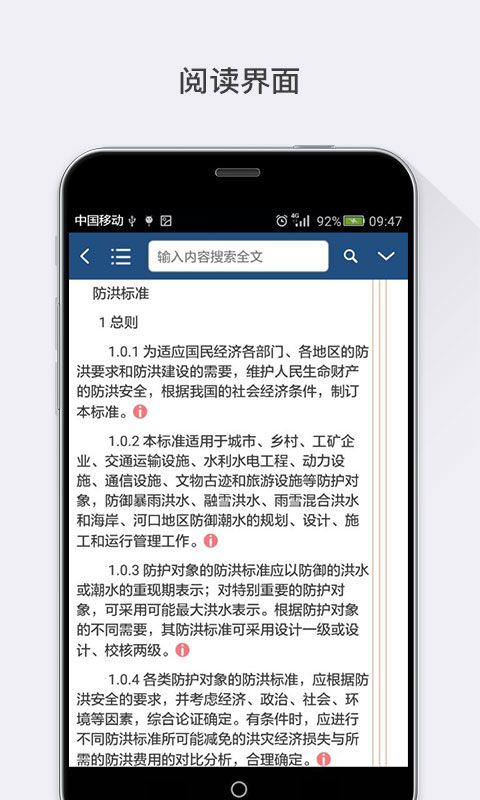 特种设备标准通截图4