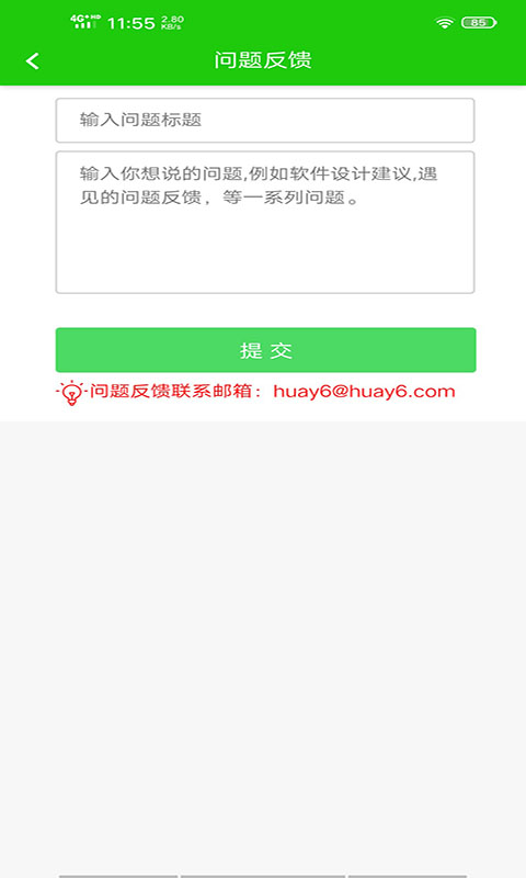 驾驶证查询v1.0.7.20190820截图4