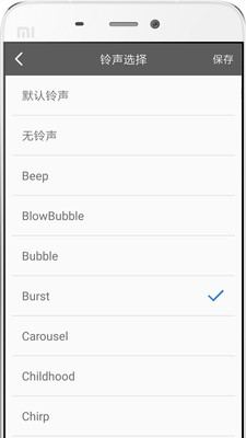 闹钟v2.4截图2