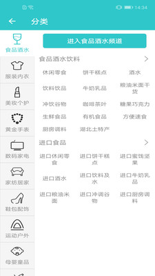 武商网v3.9.8截图3