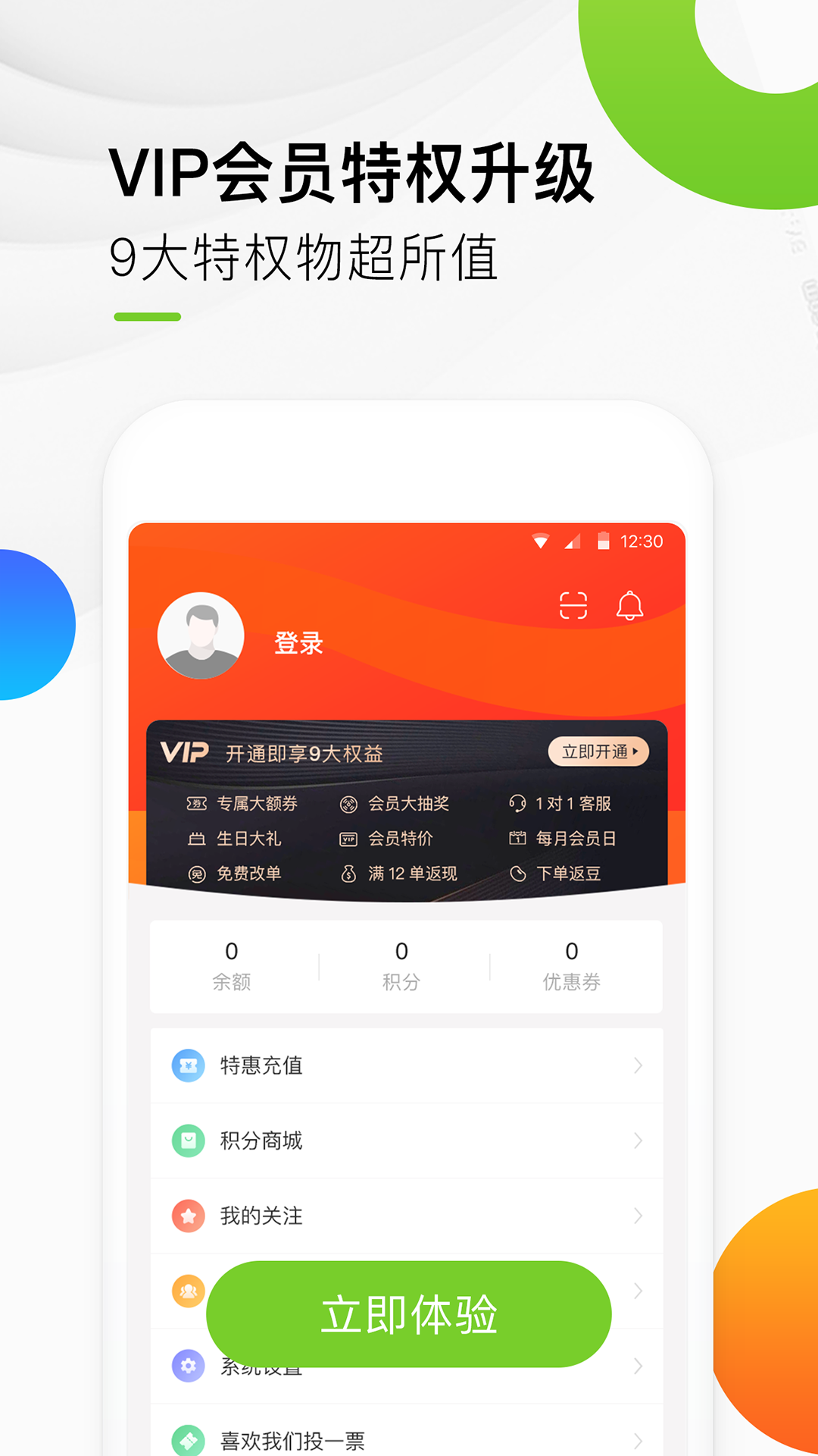 宜生到家v3.0.0截图4