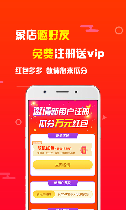 象店v3.40.1截图5