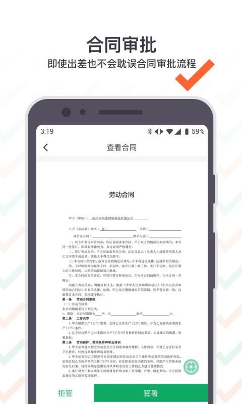 上上签v4.5.5截图4