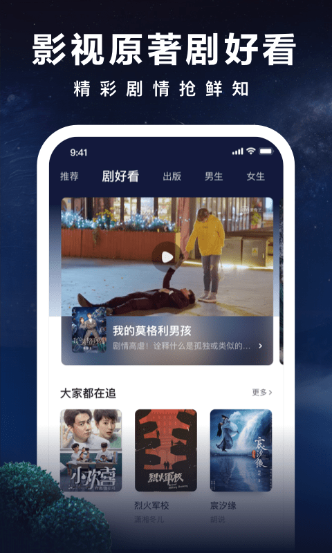 爱奇艺阅读v2.8.5截图3