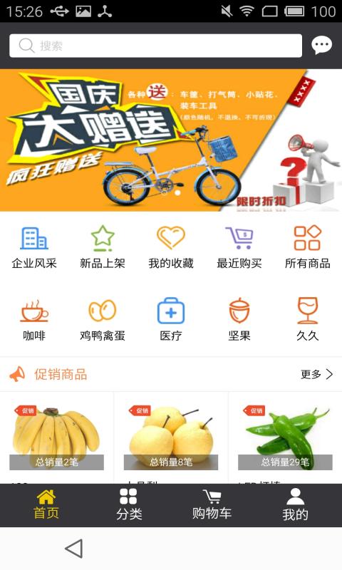 鲜桥截图2