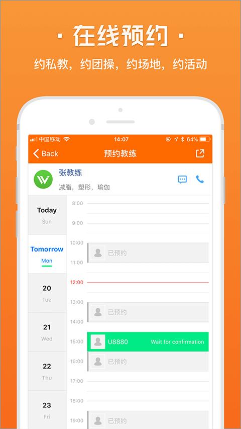 微健v1.9.3_Build070811截图3