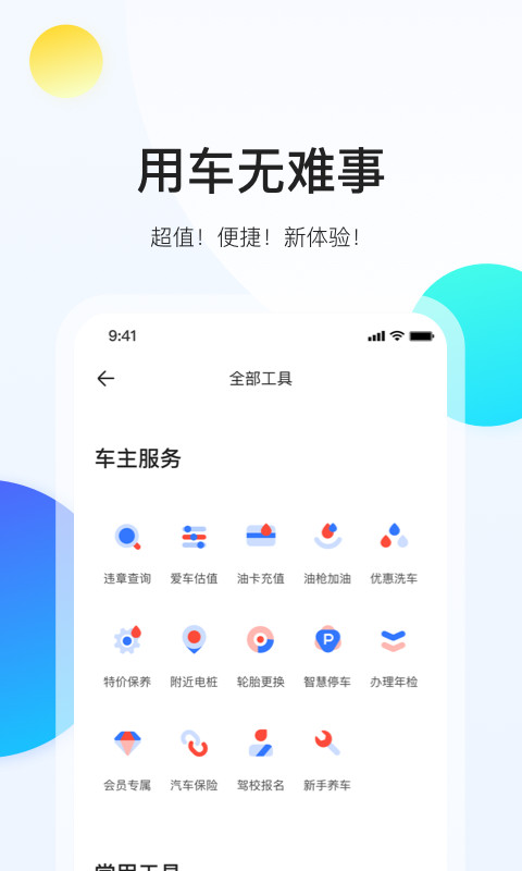 易车v10.17.0截图5