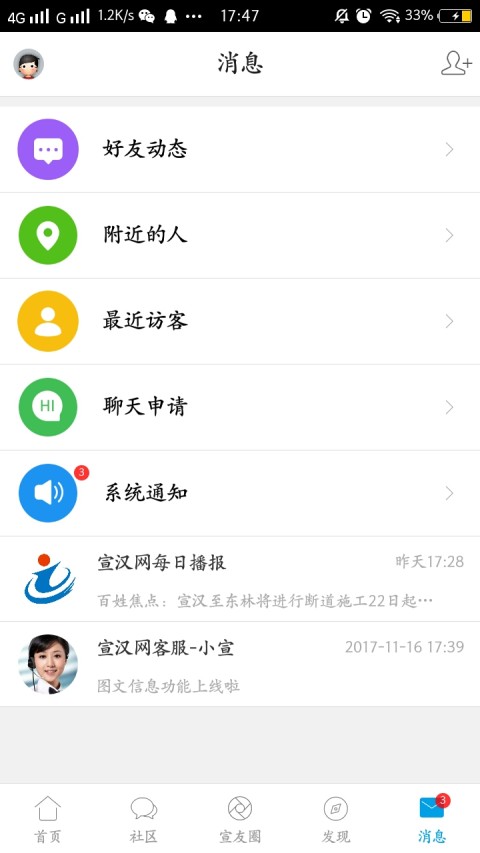 宣汉网截图5