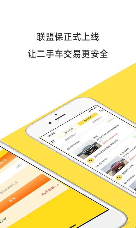 帅车v2.4.1截图2