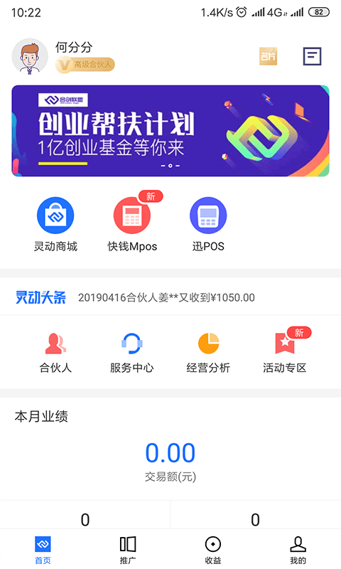 合创联盟v1.2.0截图2