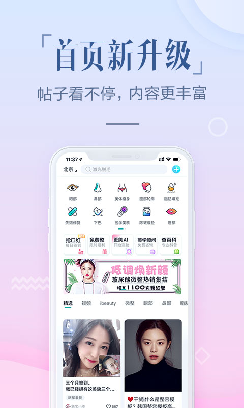 更美v7.14.1截图3