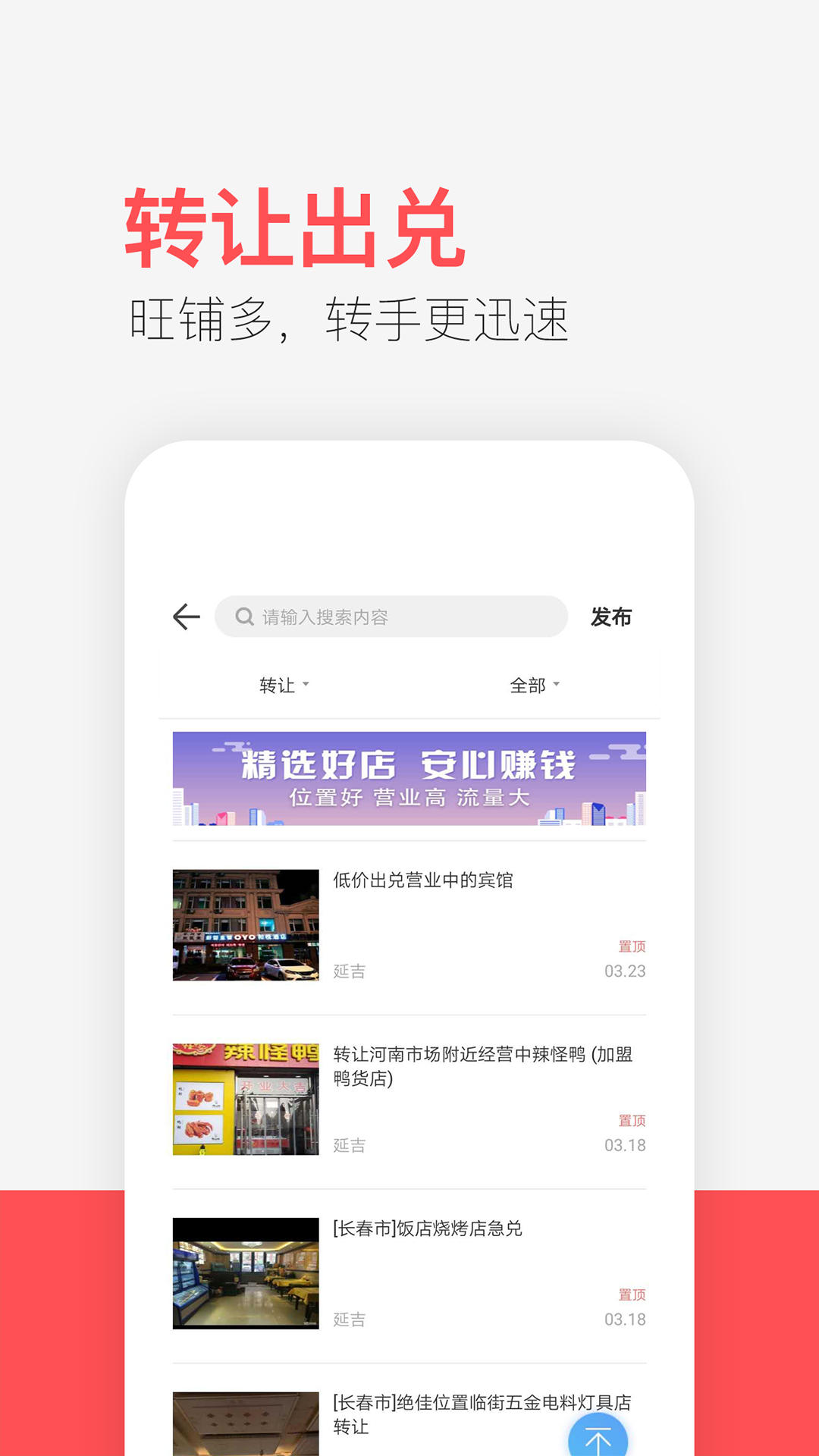 供求世界v2.3.12截图3