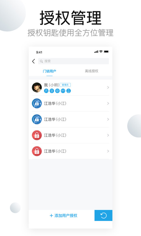 慧享家v2.2.4截图3