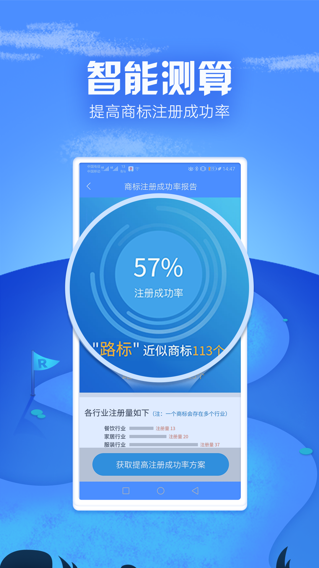 商标进度查询v3.2.4截图2