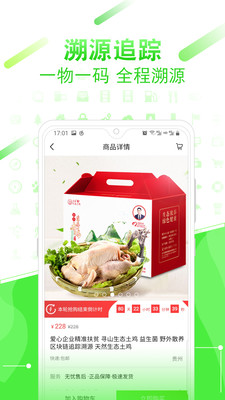 寻山优品截图4