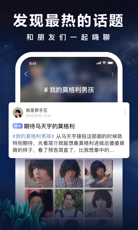 爱奇艺阅读v2.8.5截图5