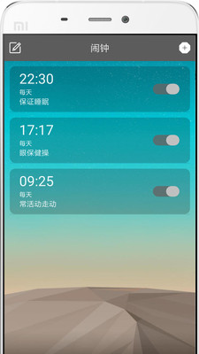 闹钟v2.4截图4