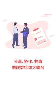 融联盟截图3