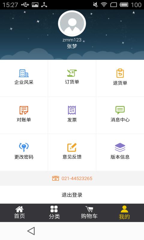 鲜桥截图4