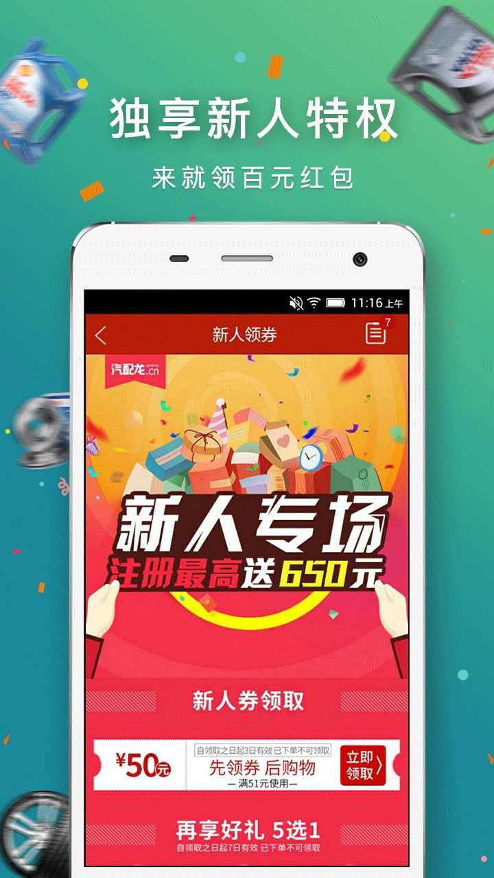 汽配龙v3.0截图2