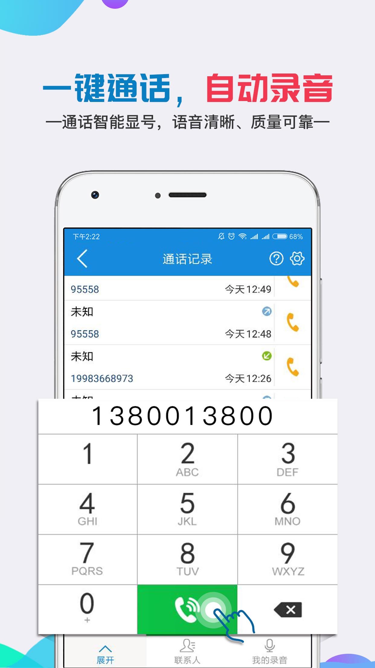 移动公证v2.9.3截图3