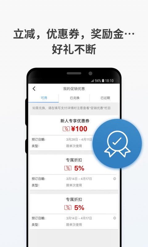 Agoda安可达v7.33.0截图6