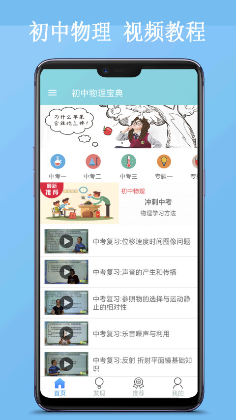 初中物理宝典截图1