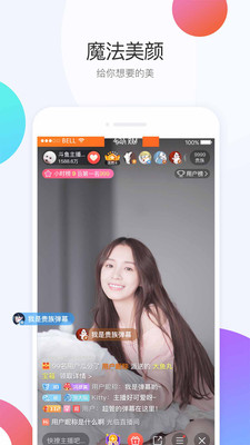 斗鱼直播v5.9.6.2截图1