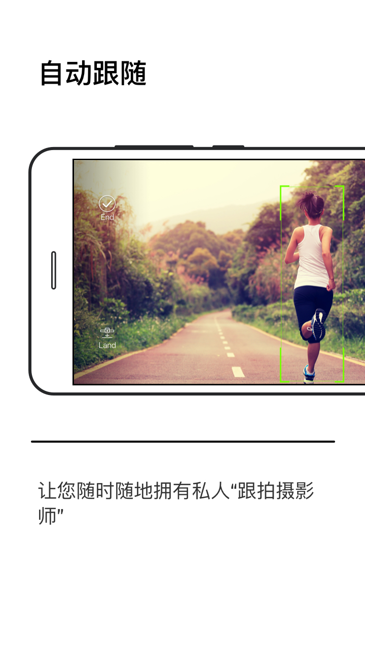 HoverCamera 小黑侠截图5