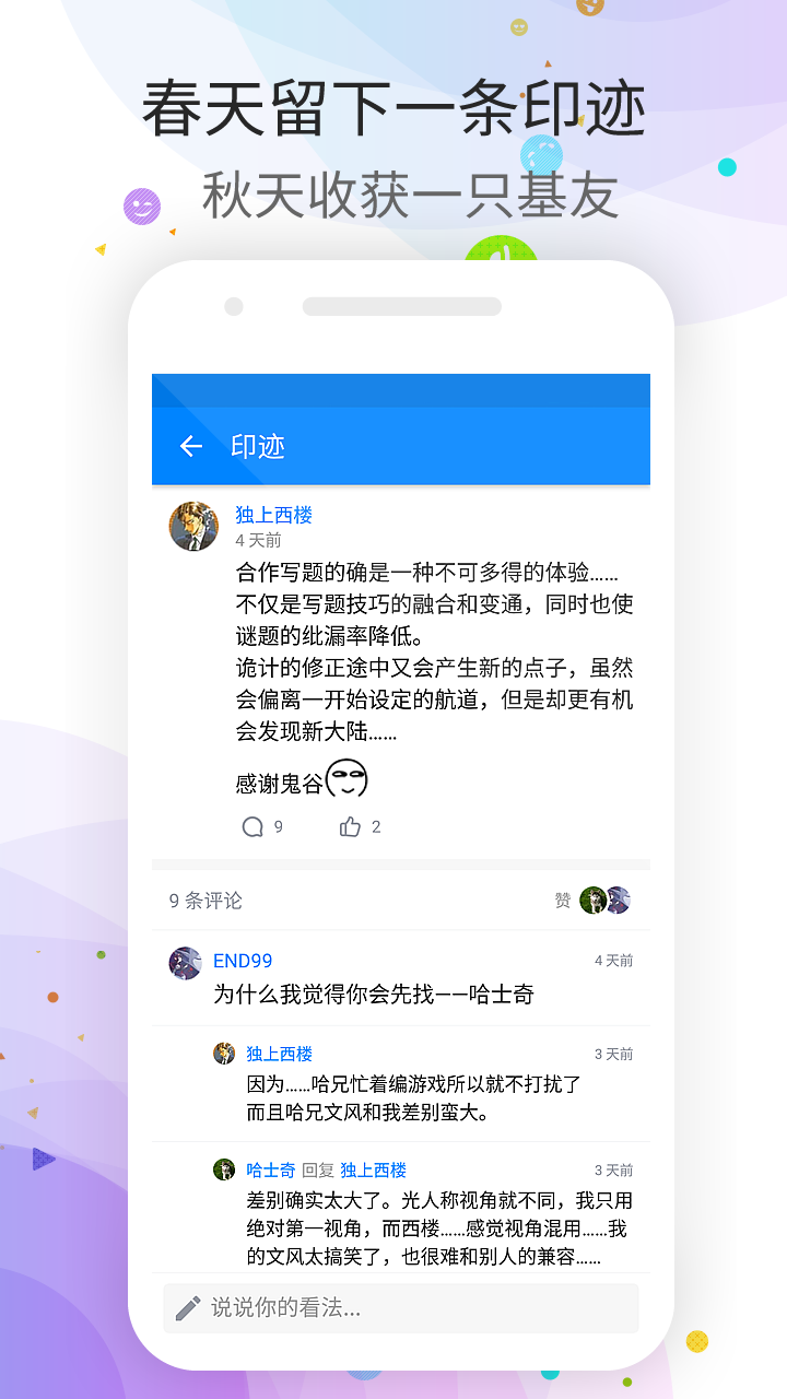 推理学院v2.2.1截图5