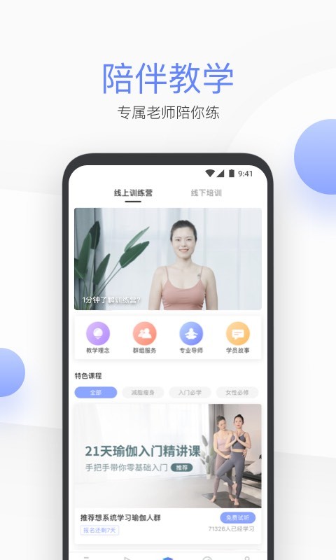 每日瑜伽v7.10.1.0截图4